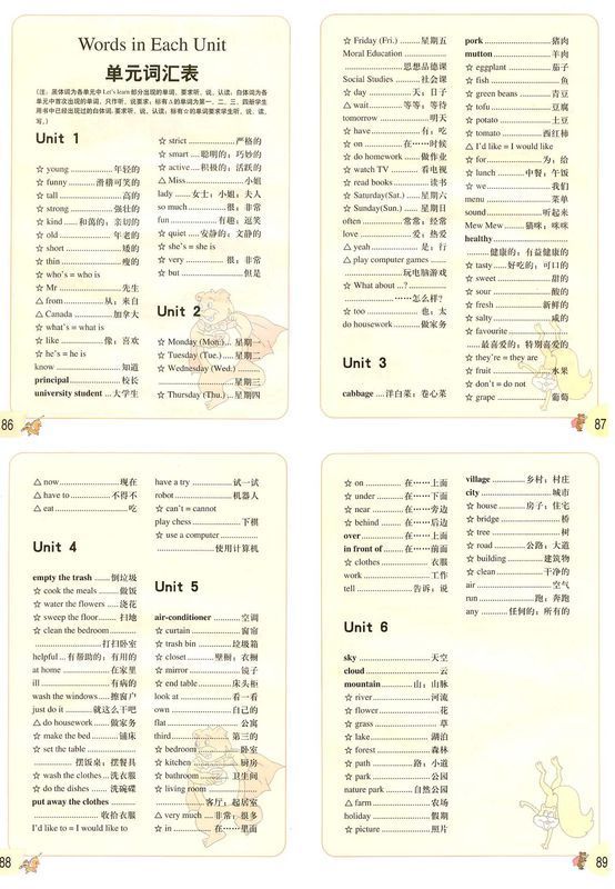 五年级上册英语单词.所有的偶,好的话加分,不好的不给