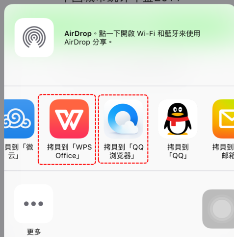 苹果手机打开rar照片两台iphone文件v苹果图片
