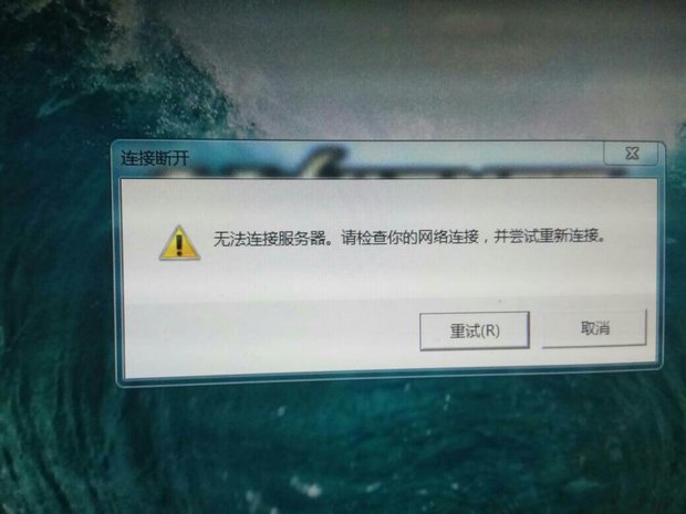 为什么我的英雄联盟每次退出来重新连接时候出现网络异常什么的