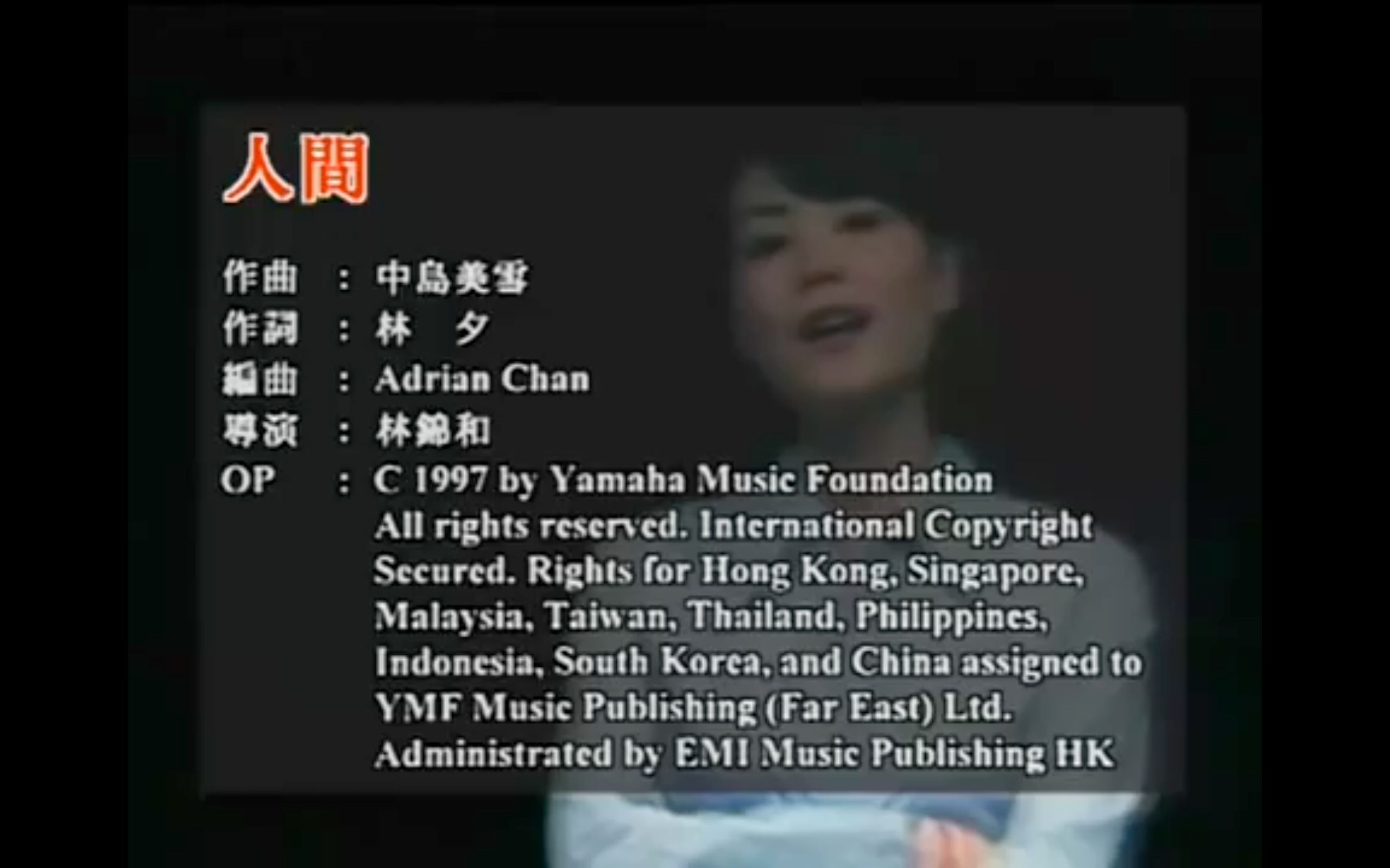 王菲 人间 mv