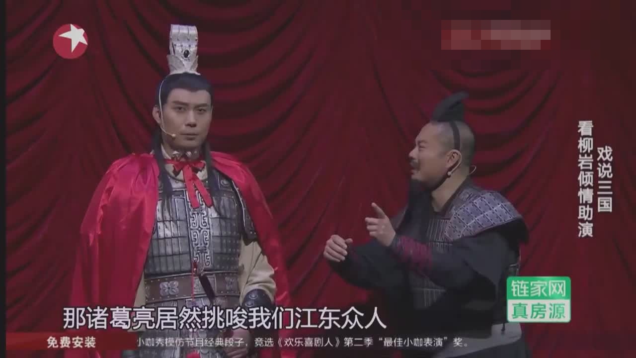 视频:开心麻花小品《赤壁》完整版!看到艾伦的穿着就忍不住笑!