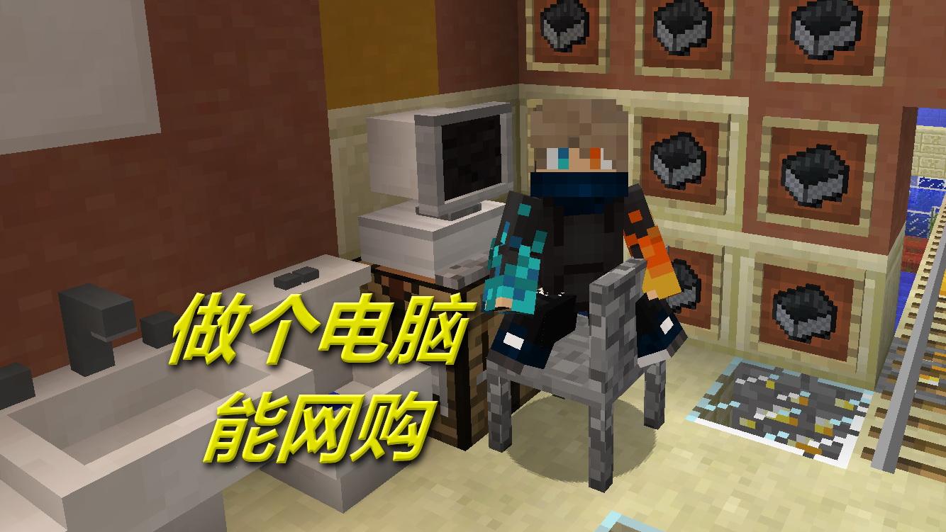 火焰解说 我的世界peminecraft 1687 做个电脑能网购 单挑解密rpg.