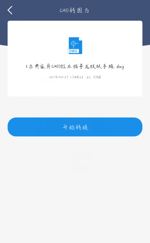 软件用高程修改CADcad点手机特性打开图片