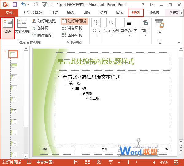 3,现在,我们切换到"视图"选项卡,单击"演示文稿视图"区域中的"普通"