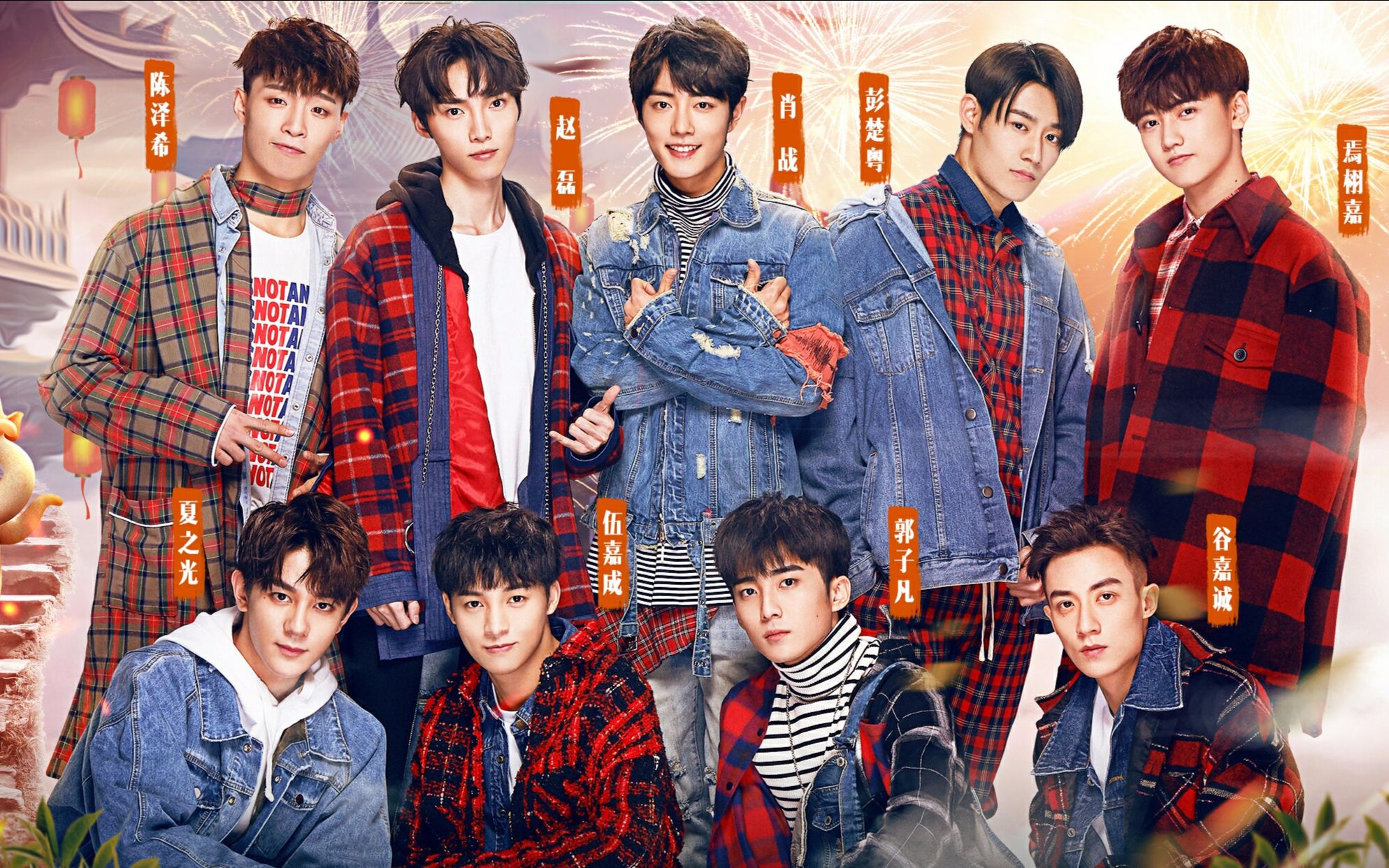 【x玖少年团】王牌对王牌第三季2.17x玖少年团cut