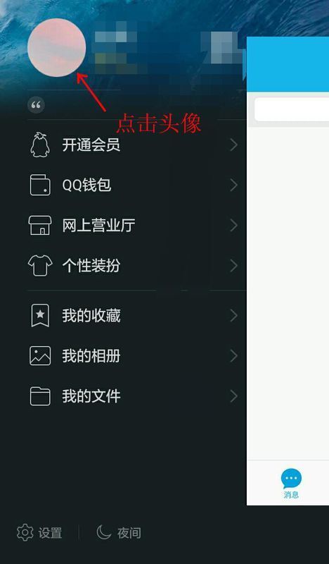qq里面怎么弄那个8张图片组成一个照片墙