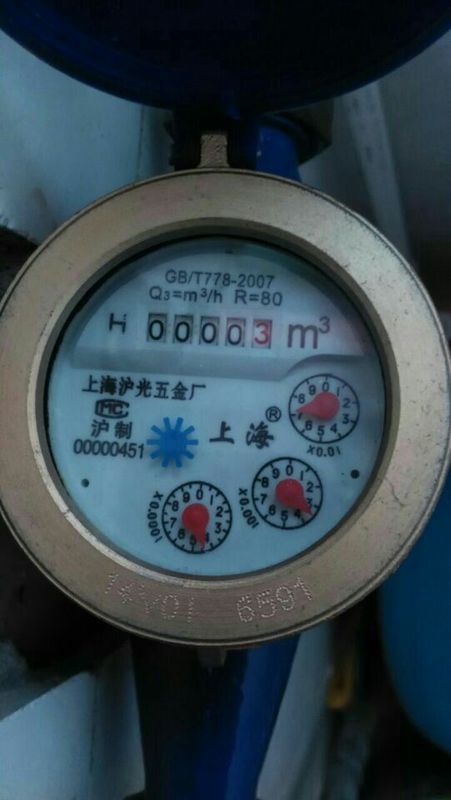 家里刚换的水表,我想问下这个水表上现在是用了几吨水