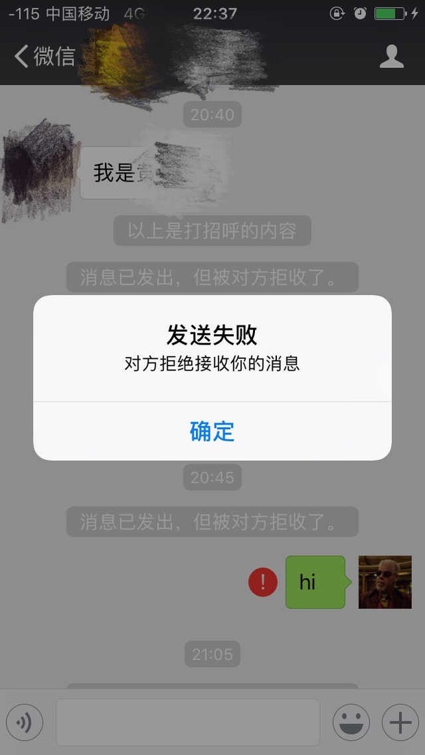 微信添加好友发送失败是什么原因?