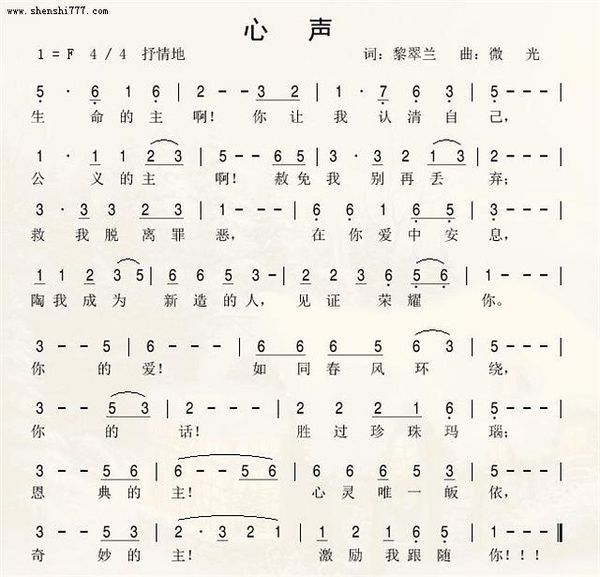 展开全部    基督教歌小敏的歌心声歌谱