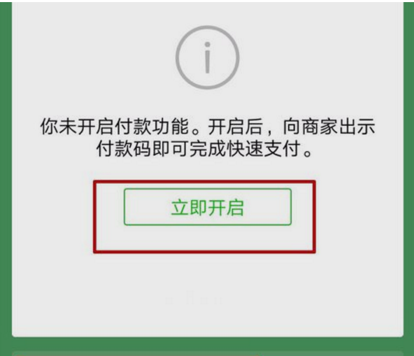 微信支付短信通知要钱吗怎么设置 微信支付短信通知要钱吗怎么设置