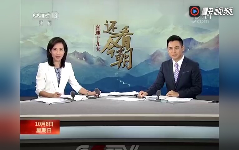 给大家介绍一下 讯飞上央视 还看今朝 了 央视推出的喜迎十九大特别