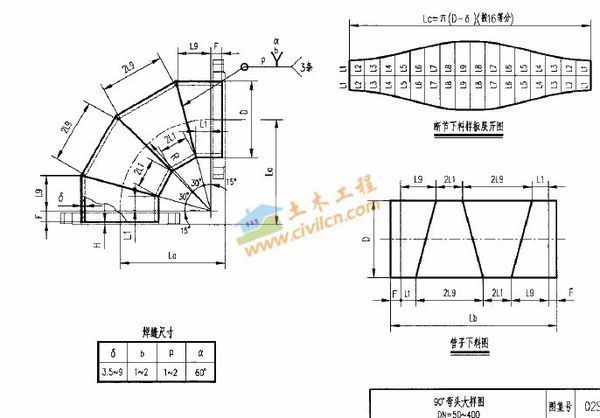 用铁板制作90度直径1米的弯头怎样下料