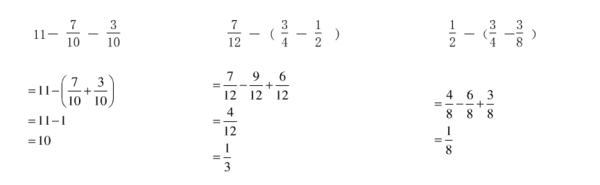 异分母分数加减法计算题及答案