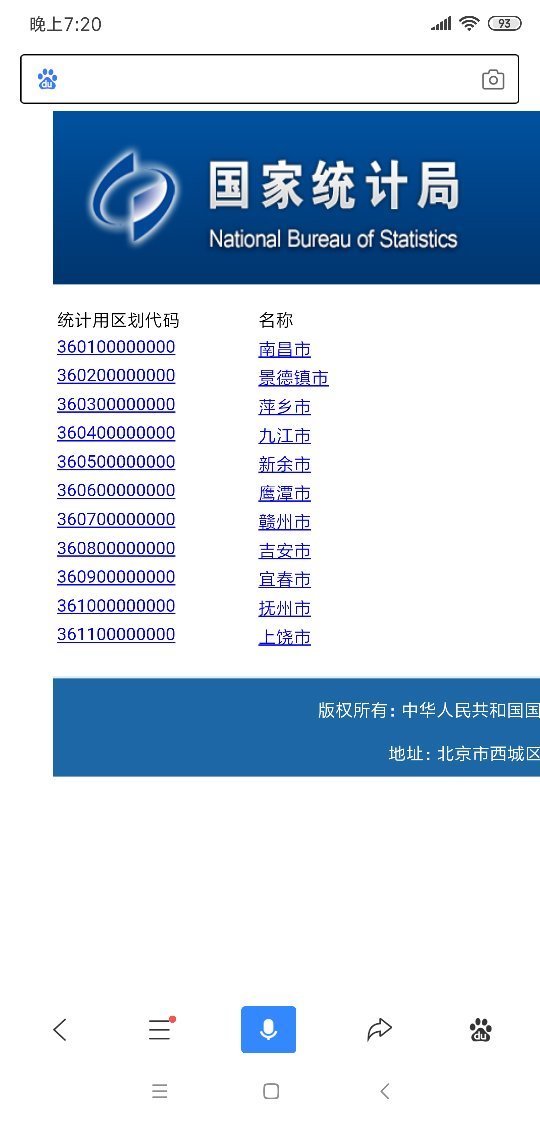 362204开头和1731结尾的身份证具体是哪里的_360问答