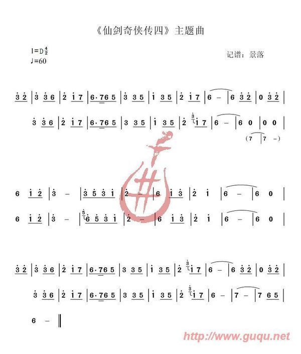 5.回梦游仙