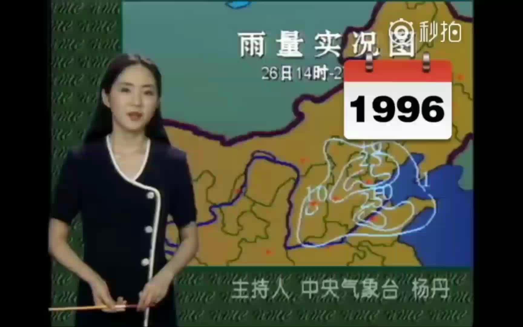 杨丹主持《新闻联播天气预报》23年全回顾!