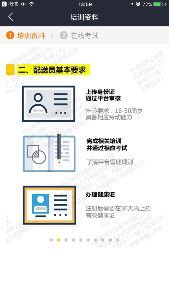 美团兼职外卖只有这个美团众包吗?有没有不用办健康证