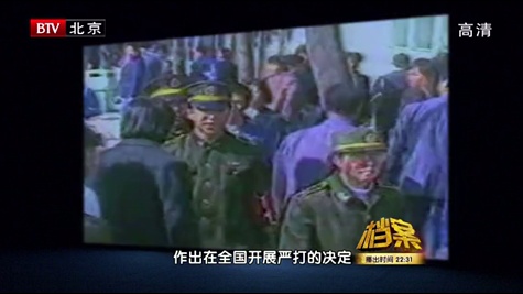 1997刑侦一号案之追缉白宝山(1) 111122