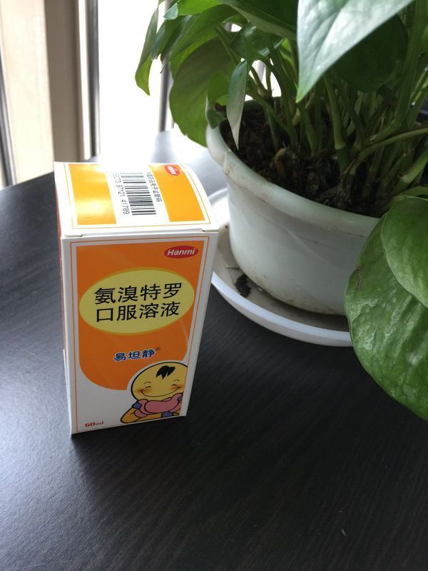 止咳用易坦静好用吗?