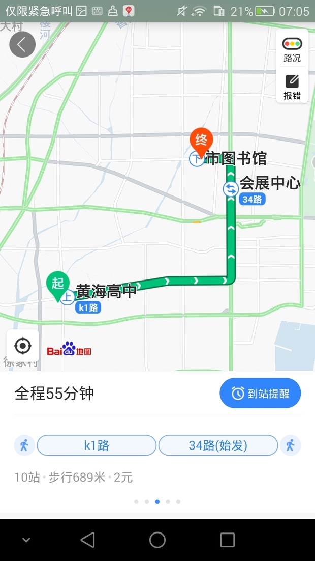 k2公交车线路图日照到图书馆怎么转站?