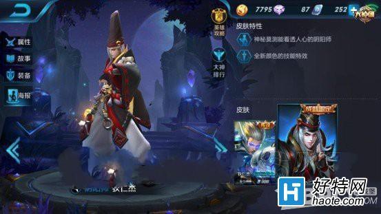 《王者荣耀》火焰山地图狄仁杰使用技巧