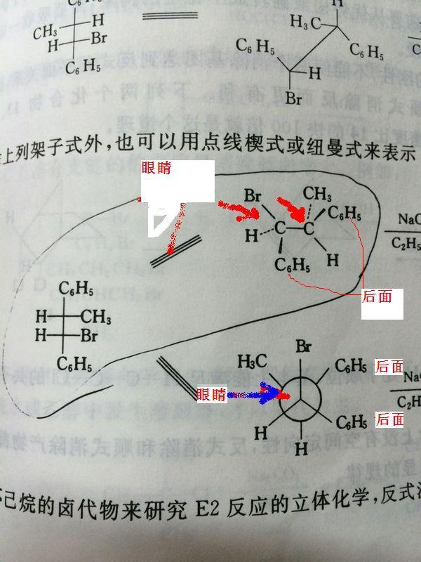 有机化学 用笔画出的里面 费歇尔投影式如何转换成楔形式的?