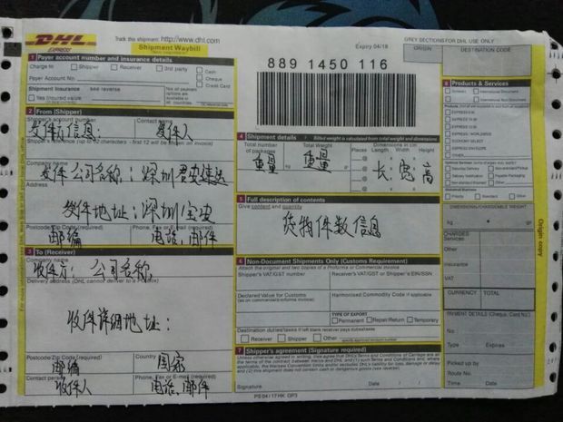 寄国际快递发现运单上和形式发票上地址写漏,会影响吗