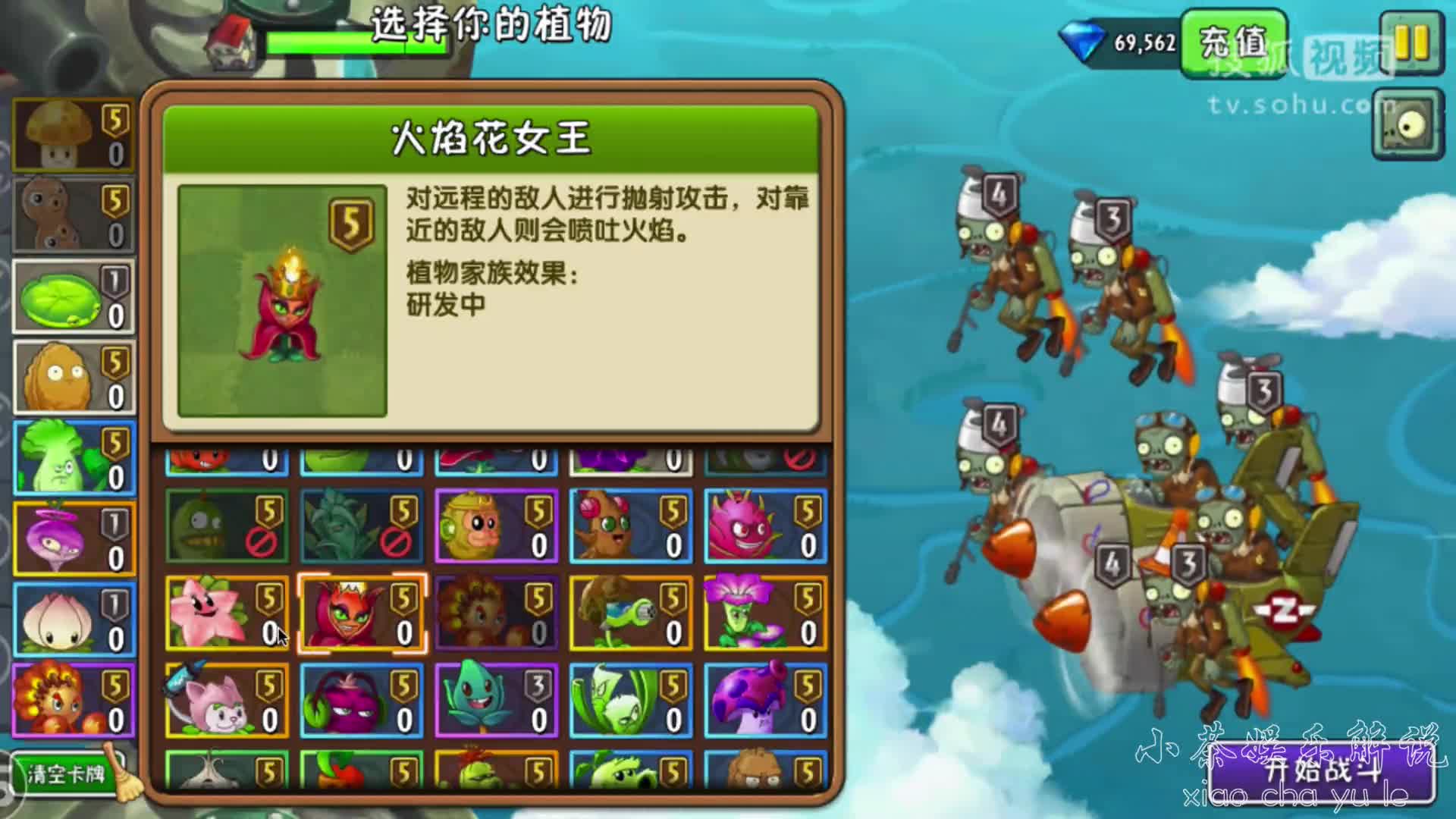【小茶解说】植物虐僵尸-第16期-天空飘来两个能量豆