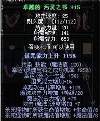 壮游奇迹mu召唤师 点求解(准备穿4强2老lx套)武器怎么搭配