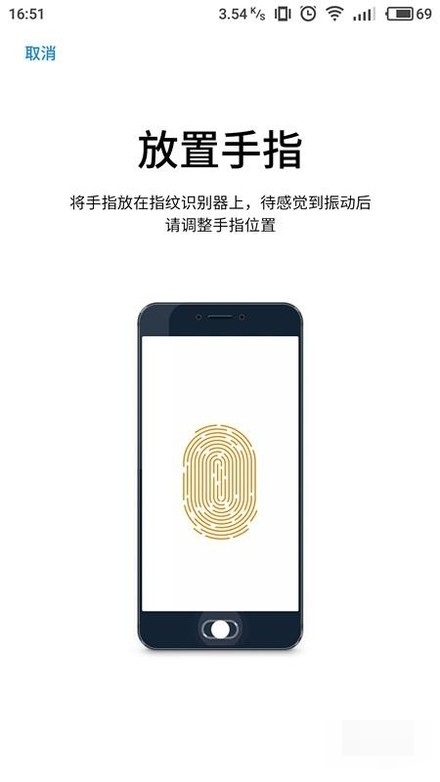 小米6#能不能设置指纹长按锁屏