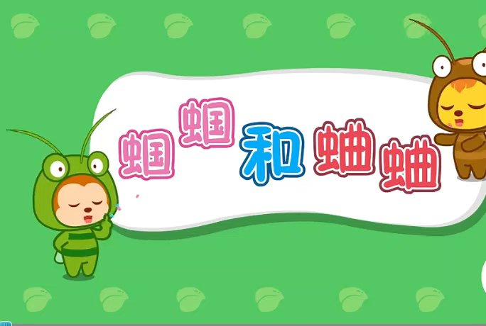 蝈蝈和蛐蛐图片