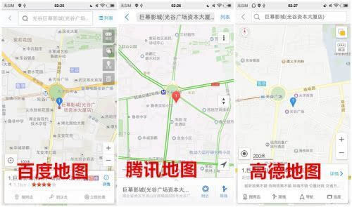 手机腾讯地图/百度地图和高德地图哪个最好用?
