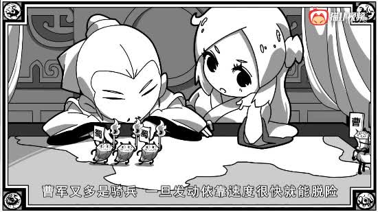 《口水三国》第二季 特别篇