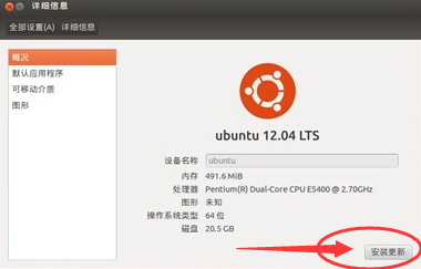 ubuntu12.04无线网卡驱动安装方法  第1张