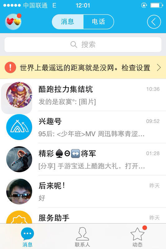 我的手机是美版4s苹果机,以前都很正常,但是系苹果手机邮件下载后存放在哪图片