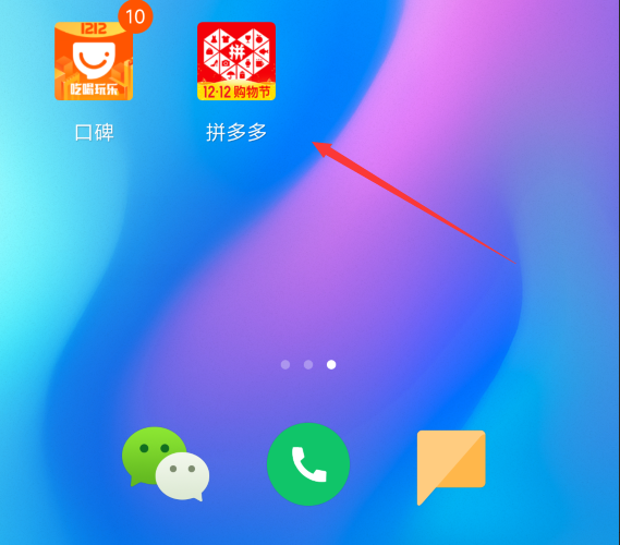 拼多多手机号和微信登录可以合并嘛