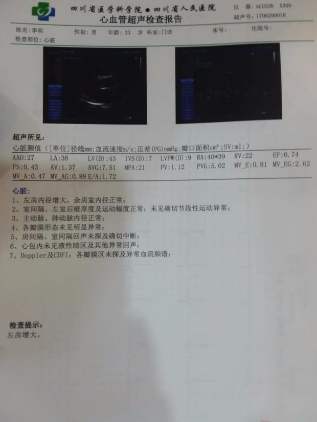 心脏左心房内径增大怎么办