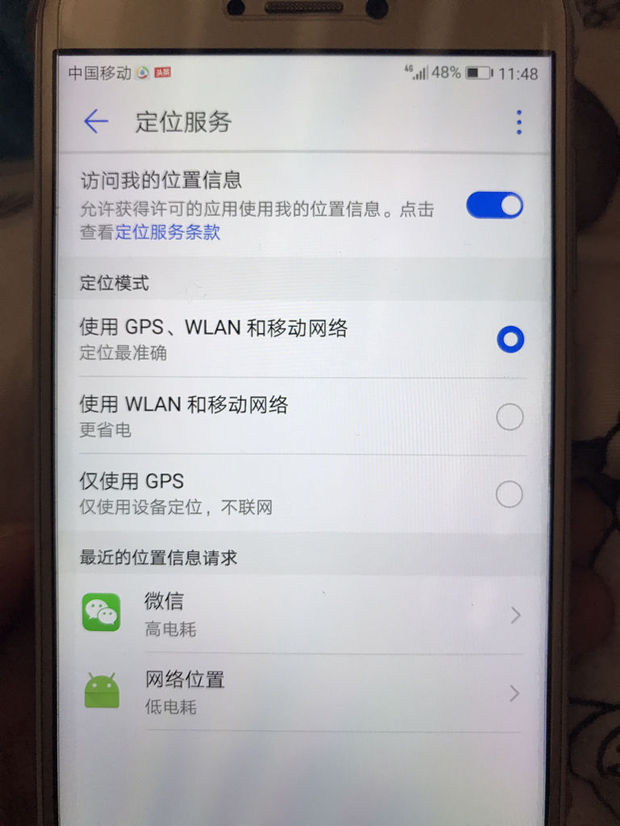 华为手机荣耀8打开手机微信附近人,为什么别人看不到我,我能看到别人