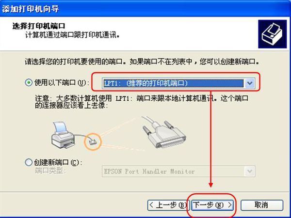 epson爱普生lq-300k 打印机怎么安装驱动?