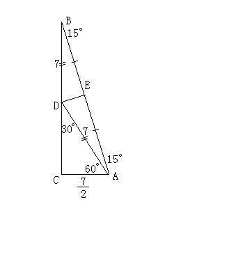 在三角形abc中角acb等于90度角b等于15度ab的垂直平分线交ab于点e交bc