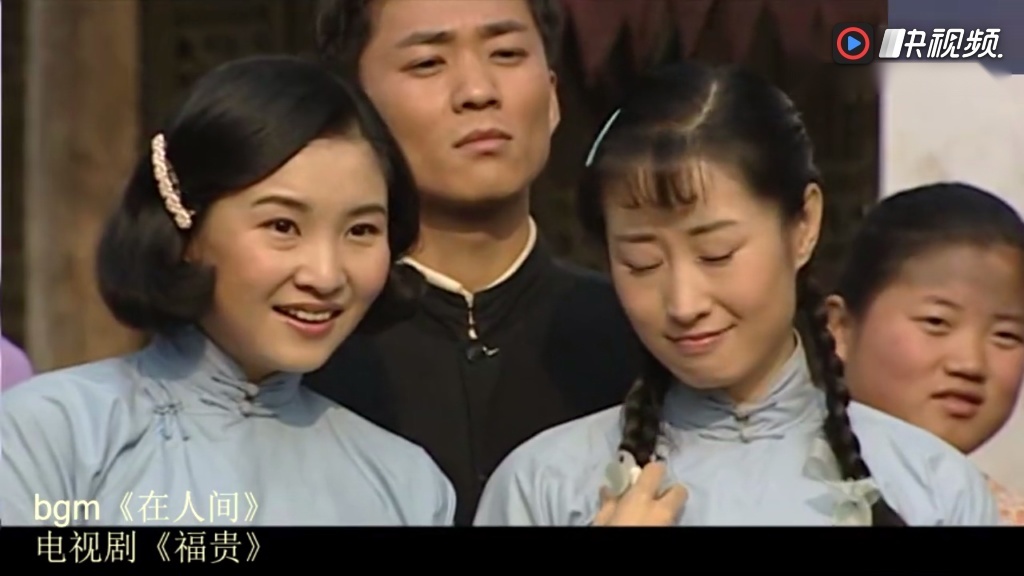 歌曲《在人间》搭配电视剧《福贵》,这样很搭配
