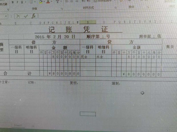 如何把会计凭证中的合计小写金额变为大写(每个小写金额都 各占一栏)?