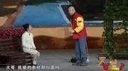 最新春晚小品《情感快递》郭冬临 黄杨