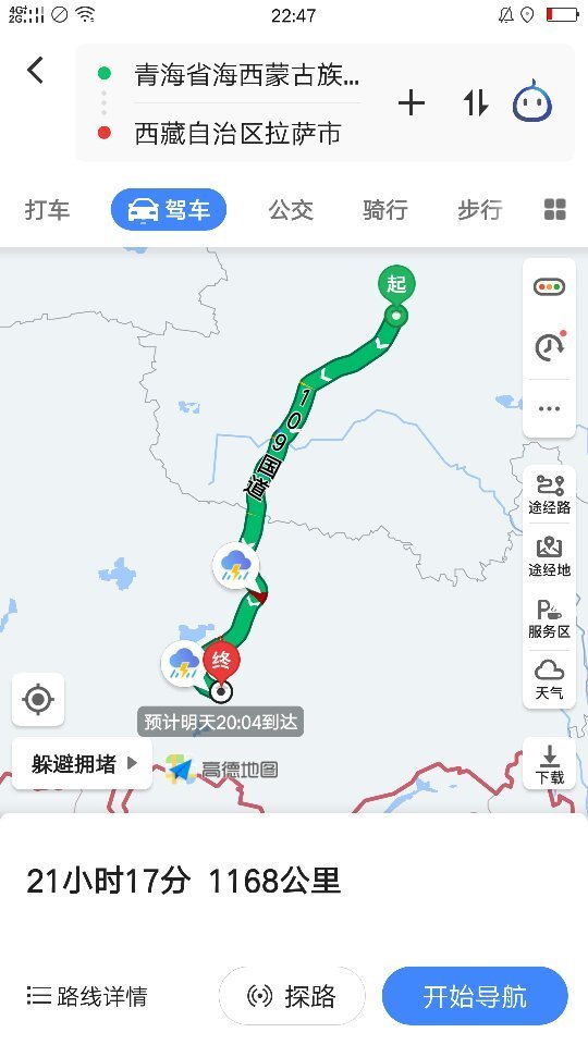 从格尔木到拉萨途中住在哪里比较合适?