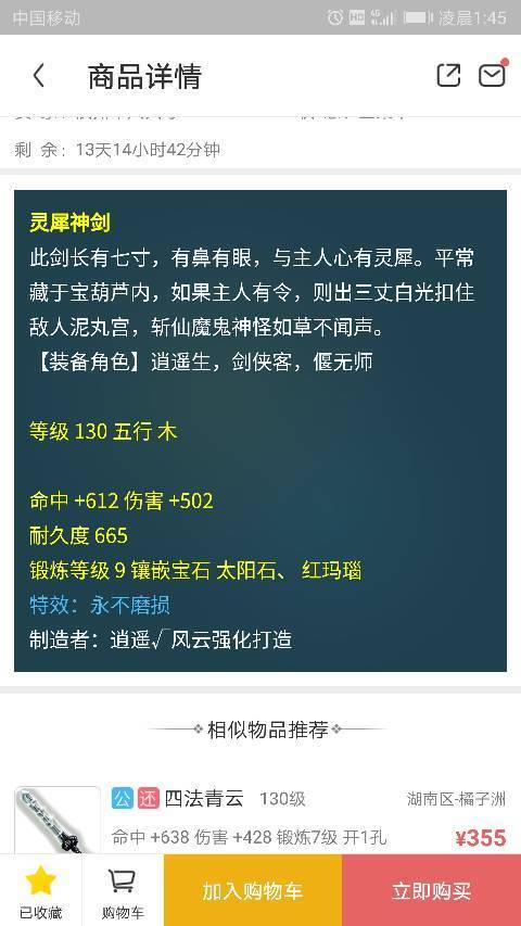 梦幻西游,打图大唐这两个装备?石家庄佛光山攻略图片