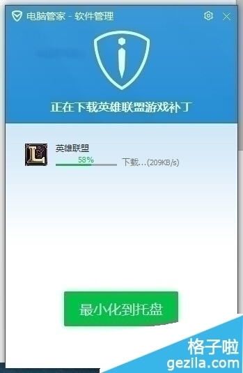 腾讯电脑管家lol游戏优先升级_腾讯电脑管家lol游戏优先升级_腾讯电脑管家游戏修复游戏