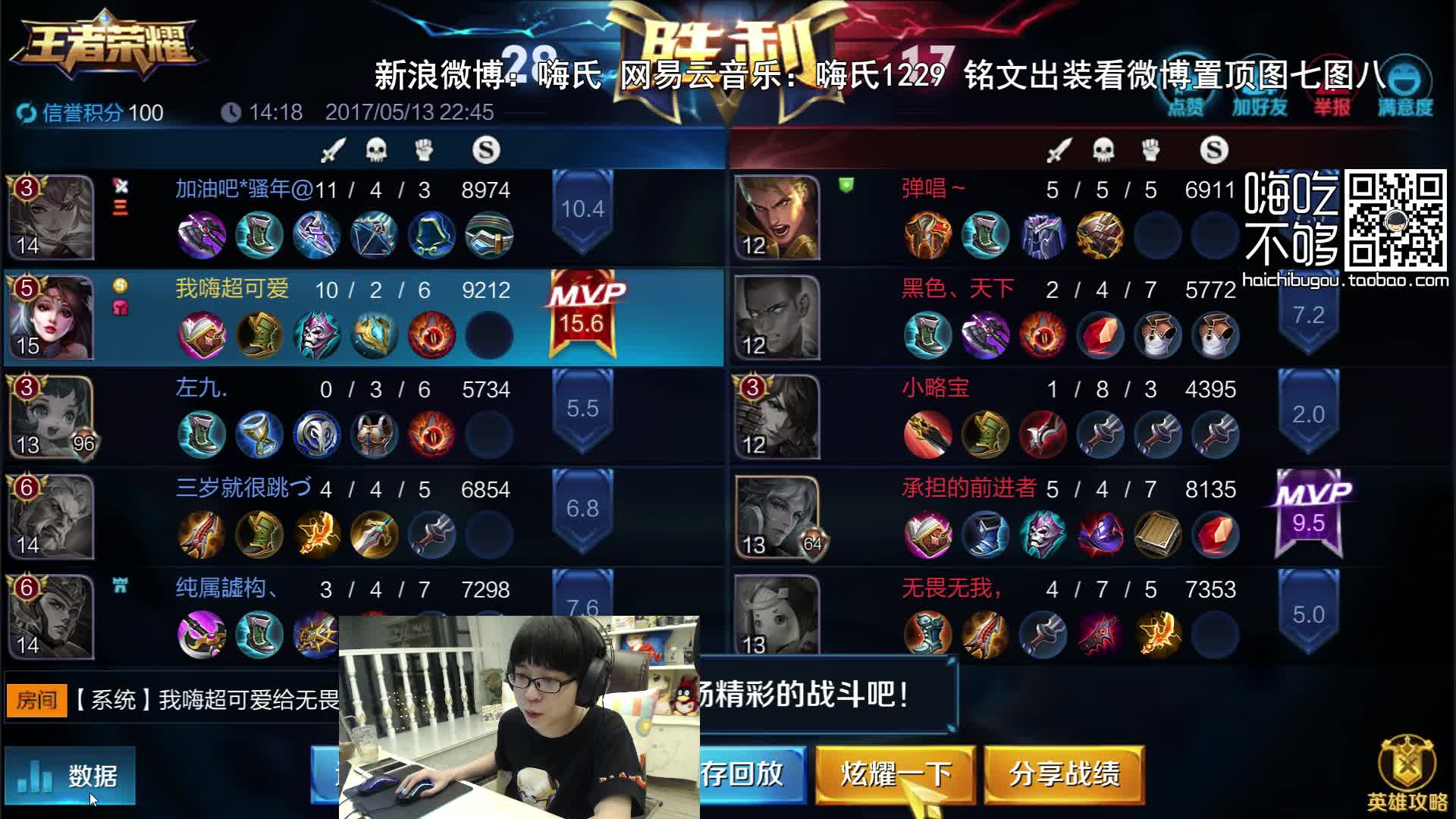 嗨氏王者荣耀:貂蝉主宰极限1v5反杀秀