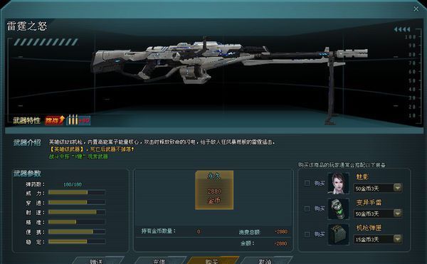 生死狙击有几把英雄级武器,都是什么?最好有图片和是什么种类.