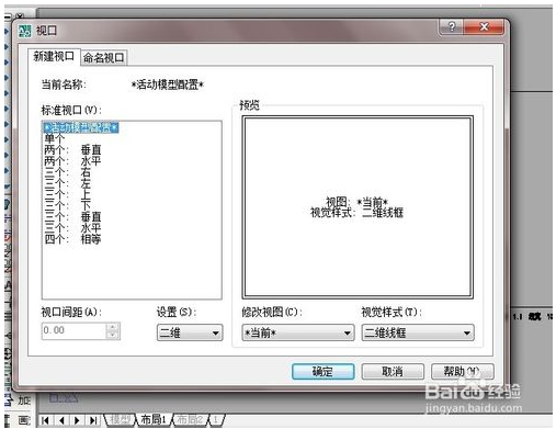 cad桥梁比例下,显示模型图纸的锁定空间?空间图纸模板图片