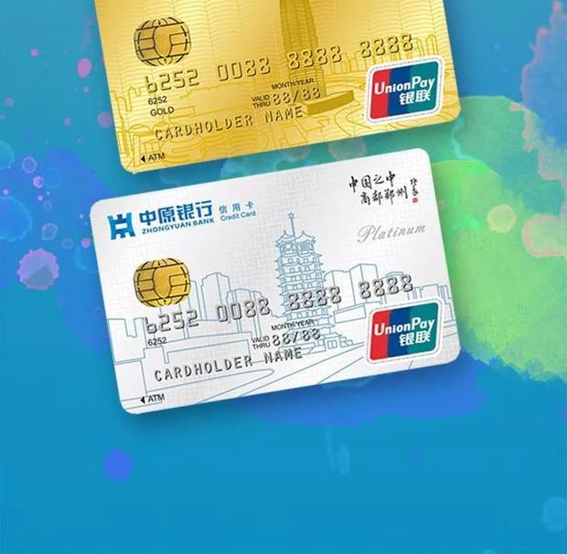 中原银行银行卡属于什么银行卡类型?